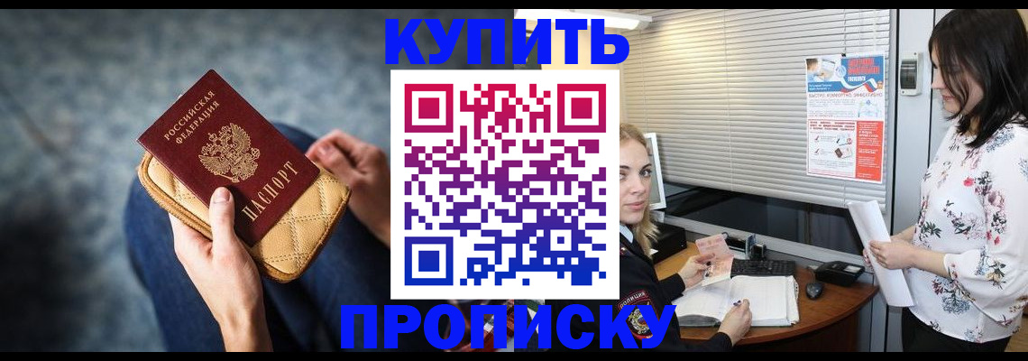 прописка в квартире в Березниках