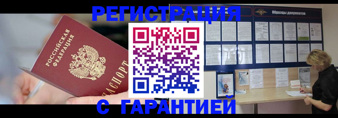 временная регистрация собственник в Березниках