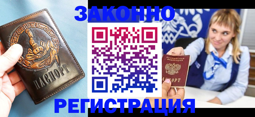 прописка от собственника в Березниках