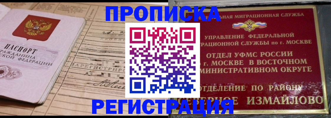 прописка в квартире в Березниках